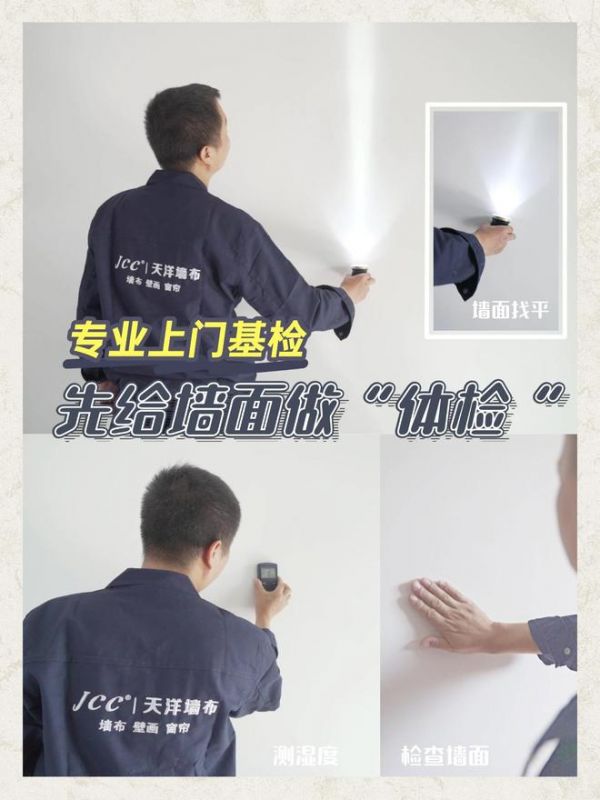 老房翻新怕麻烦？天洋墙布 “焕墙不搬家”，当天贴当天住！