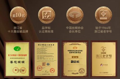 你买的“100%桑蚕丝”可能不是最好的?老字号揭秘蚕丝被的原料陷阱