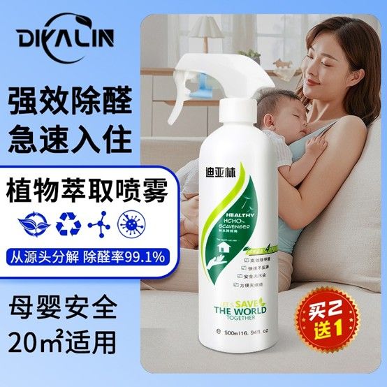 新房最好的除甲醛方法是哪种?