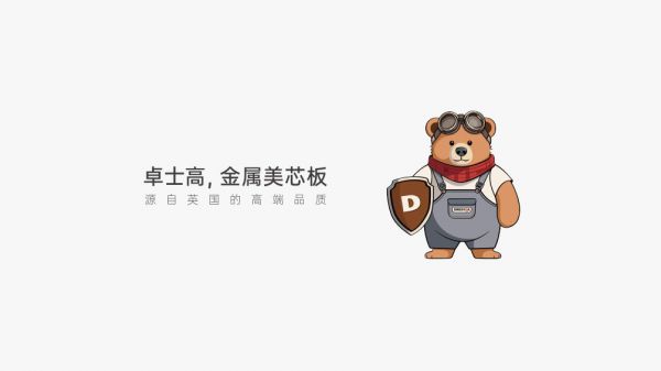 从航空到建筑:DRESCOL卓士高持续赋能金属复合板材料环保创新