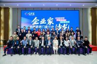 向山而行，共谋新篇 | 米兰之窗集团董事长马俊清为中国家居门窗行业企业家沙龙作总结发言