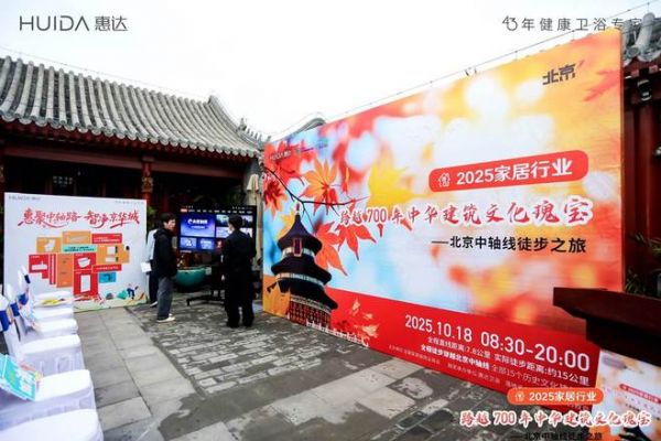 步履中轴，共话未来：携手核心装企开启家装行业新篇章