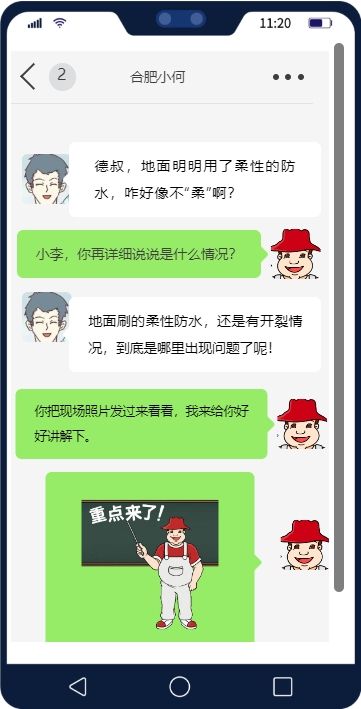 地面的防水,根本不“柔”?