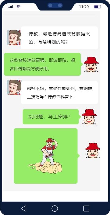 即滚即贴的速效背胶，有何施工技巧？