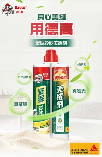 为啥很多人选聚脲彩砂?