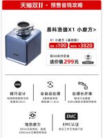 易科洛捷双十一钜惠开启：爆款直降，赠品加码