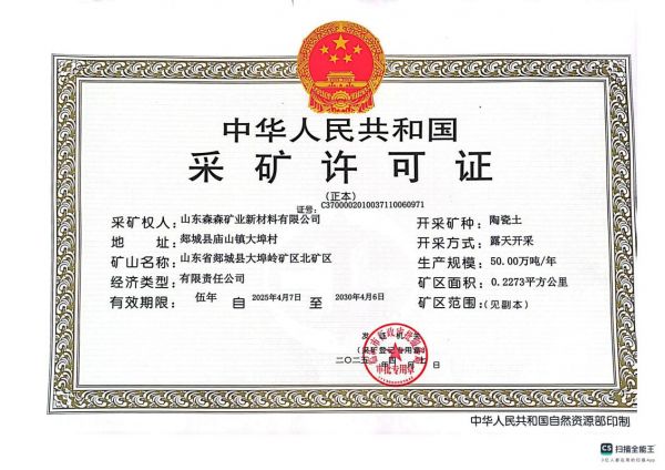 直击源头：森森火山泥的诞生地，就在这里！