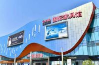 总裁寄语｜弘阳商业集团董事长曾俊凯寄语第 20 届中国建材家居市场年会