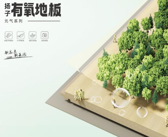 2025 地板十大品牌榜单:环保与全品类趋势下的权威推荐