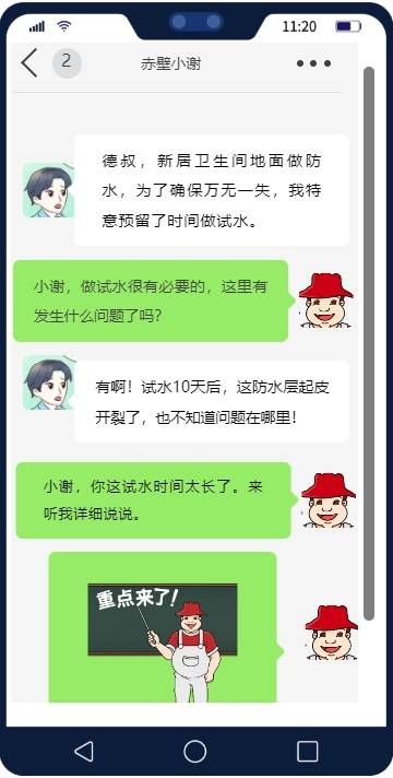 试水10天?防水层起皮开裂!