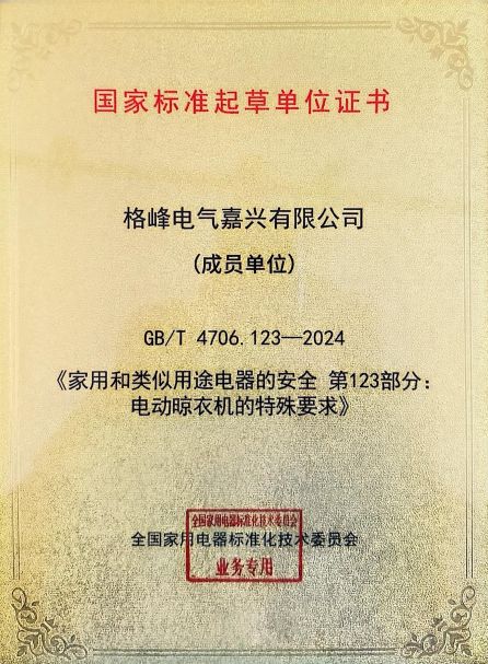 200余项专利+三年攻坚！格峰隐藏式晾衣机树行业技术标杆