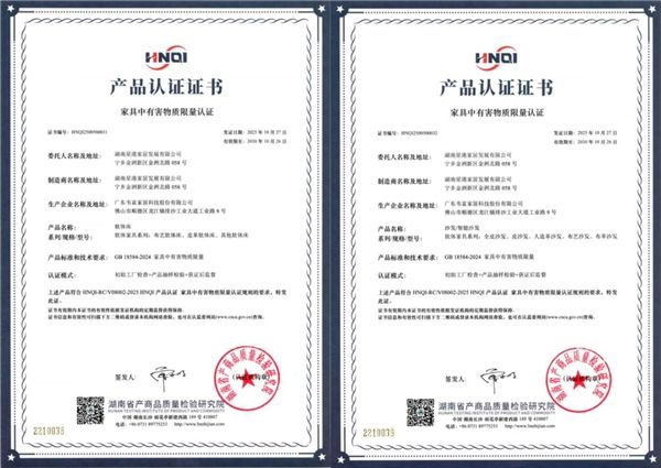 【全系软体强标通过】从客厅到卧室 星港完成全垒打