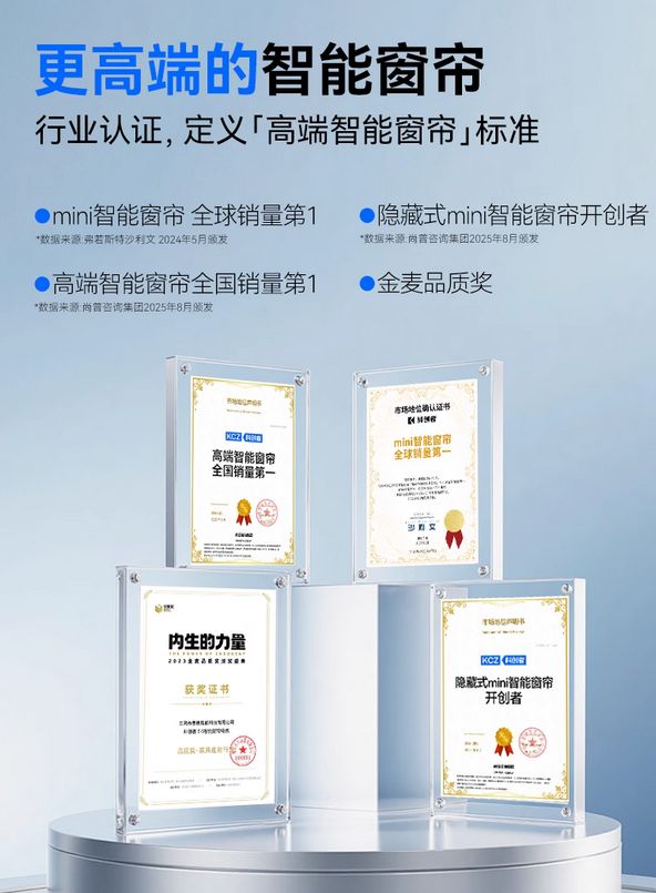 电动窗帘怎么选？三大核心维度直接决定使用体验！