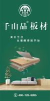 千山品板材与品牌之家达成战略合作，共塑轻时尚家居环保新标杆