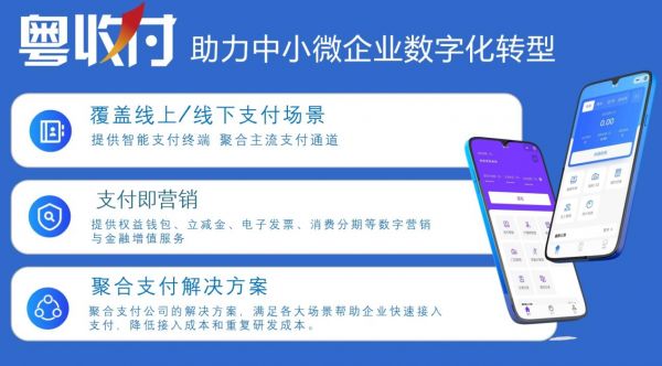 强强联手!广州朝生服务有限公司与粤收付达成战略合作,共拓智慧票务新篇章