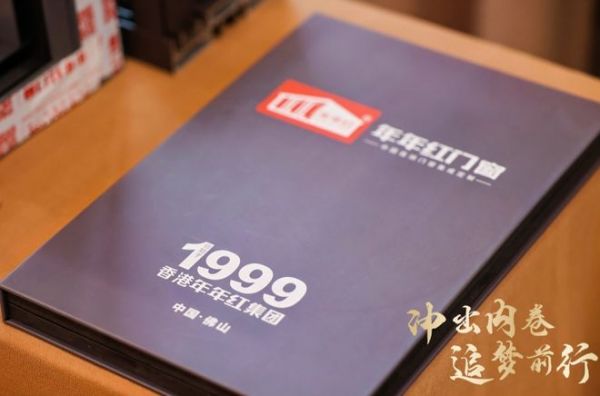 门窗什么品牌好？年年红门窗——品质之选，开启理想家居