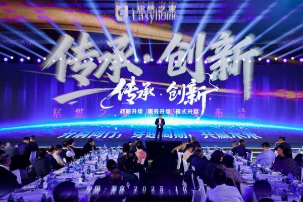 王宁领航居然之家战略升级： 以“百川计划”剑指家居产业新生态