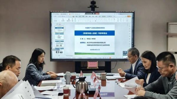 快讯！云峰莫干山携手权威行业协会召开《释香饰面人造板》团体标准审定会