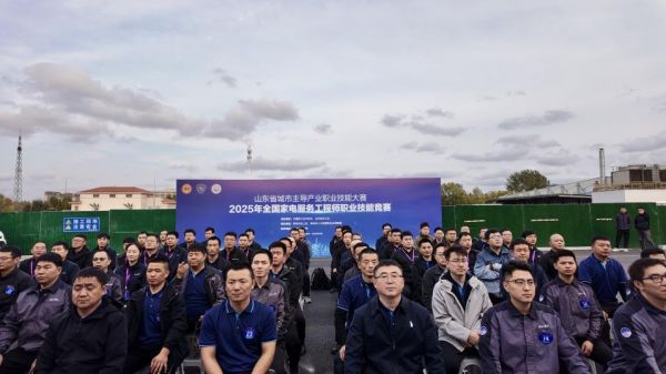 全国家电服务工程师技能竞赛在青岛举行
