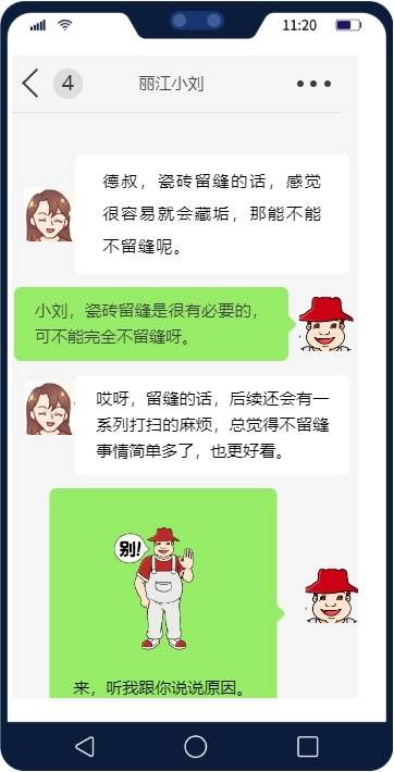 贴砖留缝,到底在 “防” 啥?