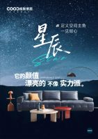 库斯家居连续两年蝉联广东制造业500强