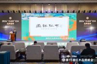 大果紫檀家具严选品牌榜