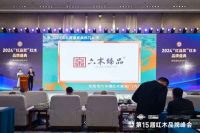 绒毛黄檀家具严选品牌榜