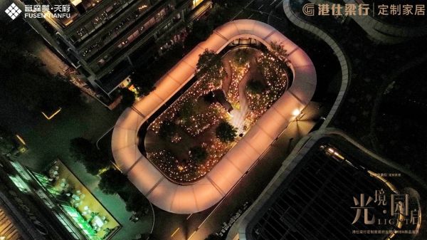 「光境·园启」港仕梁行定制家居开业盛典 设计师殷斌精彩点评