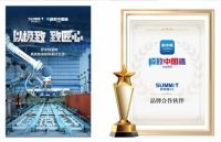 二十五载坚守品质，而今迈步“星”征程：萨米特瓷砖的向上探索之路