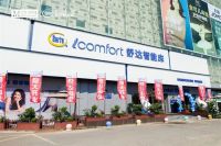 山海入梦，智享深眠，舒达1200平米智能睡眠旗舰店盛大开业