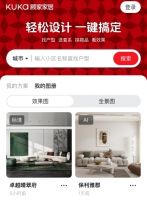 顾家家居携手三维家启动战略合作，以“AI轻设计”破局终端转化