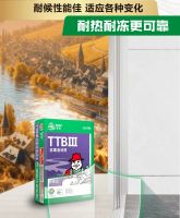 久等！大家一直在问的III型防霉瓷砖胶，来了