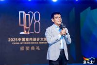 高光收官！多乐士总冠名2025中国室内设计大奖赛颁奖典礼圆满落幕！