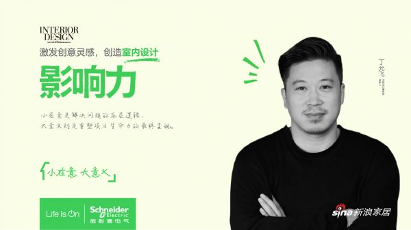 快讯 | 丁允飞苏州沙龙阐释设计逻辑：以“看不见的秩序”重塑空间生命力