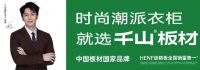 2025中国生态板十大品牌揭晓！你选对了吗？