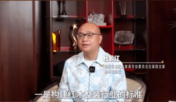 对话红木整装第一人杜长江系列采访：卓木王推动中国高定发展