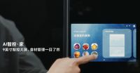 冬季聚餐不发愁 三星AI神 冰箱9系轻松成就“轰趴厨神”