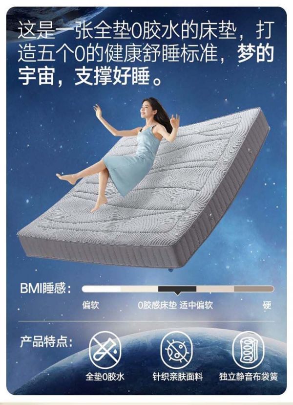 宏翔星际布袋、三边布袋、中拆华夫格床垫重磅上市，以材质革新定义健康睡眠新标杆！