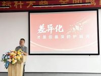 破局创新 全域聚势|国达陶瓷第三届总裁培训班圆满成功