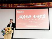 破局创新 全域聚势|国达陶瓷第三届总裁培训班圆满成功