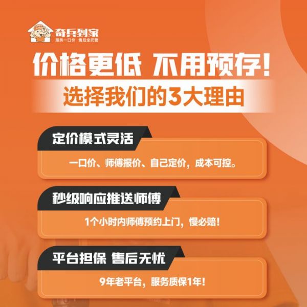 告别“师傅坐地起价”！潮州老板用奇兵到家锁死安装费，利润翻倍