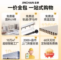 连续三年蝉联TOP1！金蝉窗帘以标杆实力领跑定制窗帘赛道