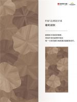 藏不住了！这天菜木纹砖实在太美腻了