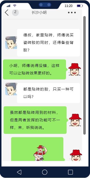 贴砖为啥还要用背胶？