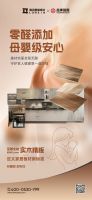 零醛零苯敢住新家！隆饰至尊全能板凭 “芯” 实现即装即住