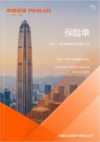 双重保障用瓦无忧：星辉合金陶瓷瓦产品全系列投保中国平安产品责任险和质量保证保险