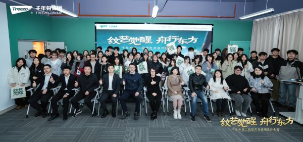 千年舟第二届设计大赛启动，首场走进云南民族大学