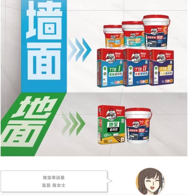 贴砖不返工？得选对墙地面瓷砖胶！