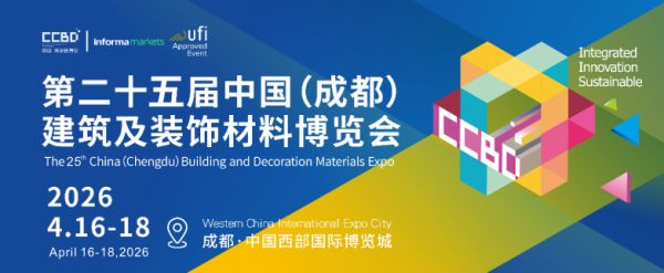 五大重磅升级！2026中国成都建博会的“新”值得被看见
