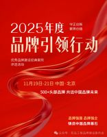 三雄极光荣获双品工程“品牌引领标杆企业”大奖，彰显品牌硬实力